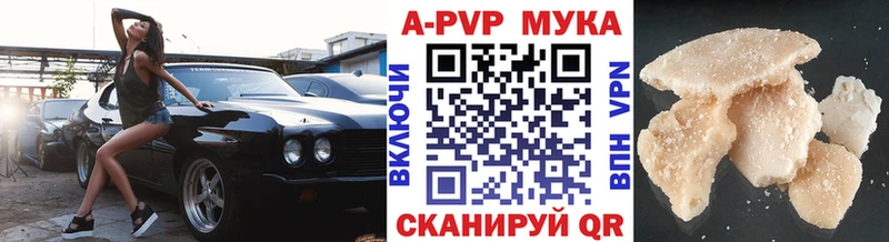 A-PVP мука  где найти наркотики  ссылка на мегу маркетплейс  Данилов 
