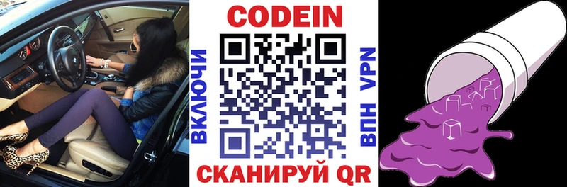 MEGA ссылка  Данилов  Codein Purple Drank 