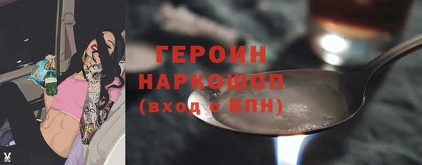 героин Богородск