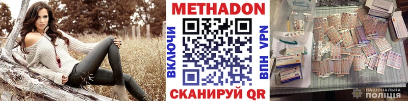 Метадон белоснежный Данилов